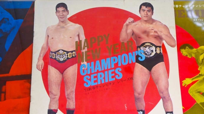 昭和プロレス展示会 ~「京都プロレス美術館」監修・イズミヤ六地蔵店