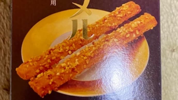 福岡空港で買った♪博多バームスティック(pq･v･)+°