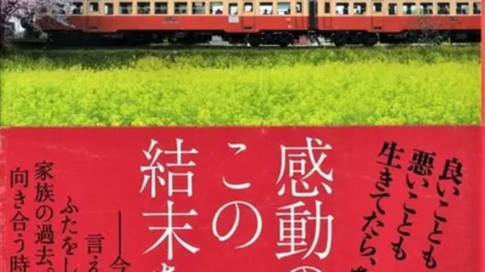 小暮写眞館(下)ー宮部みゆき