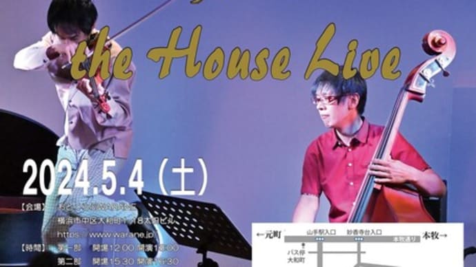 【お知らせ】5月4日開催”style-3! the House Live＠おとくらぶWARANE”のお知らせ