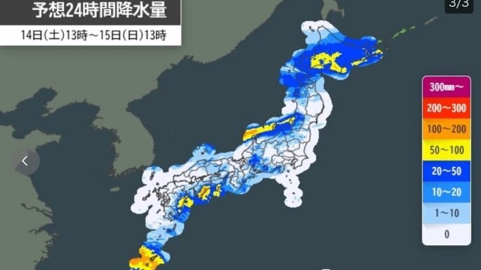 【台風13号】奄美・沖縄、も注目しますが、その先がもっと心配です。