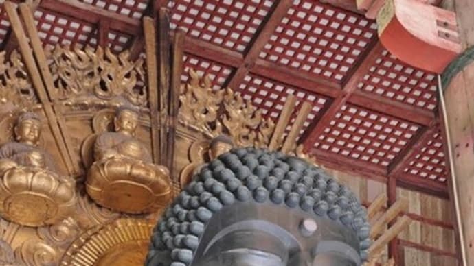 奈良公園の寺社を逆打ちで巡るー２！・・・東大寺大仏殿