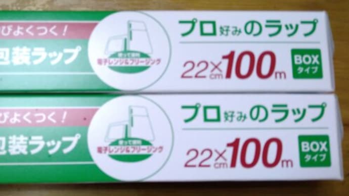 色々とお買い物とお買い得と 2022/03/10