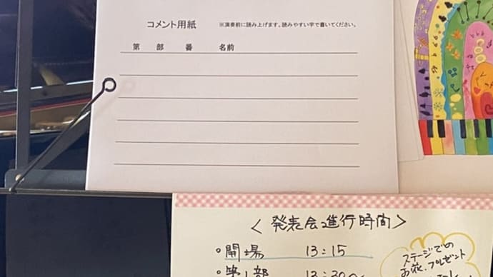 そろそろ弾けなきゃオーラ