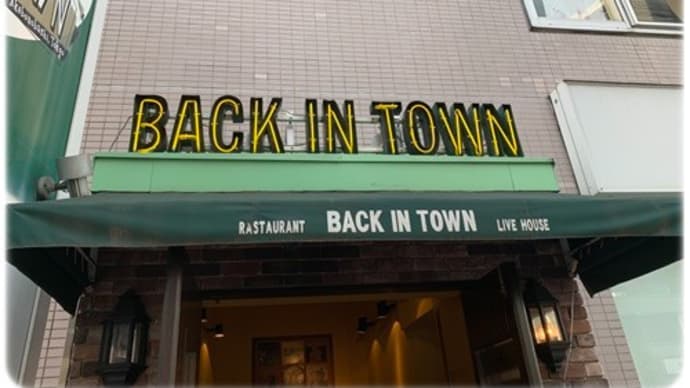 坂宅コンサート　～BACK IN TOWN～