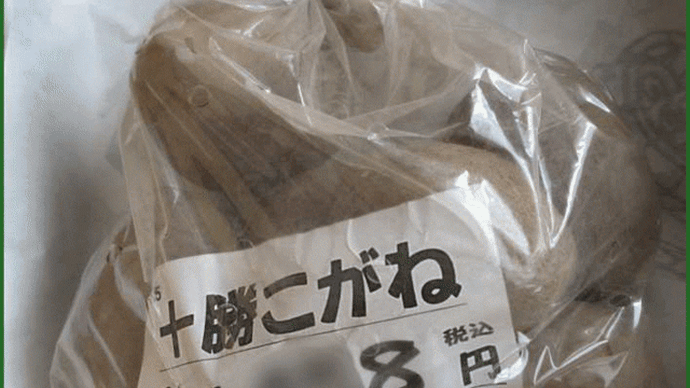 昨日、農芸店で購入してきた「ジャガイモの種芋」の芽出し作業を本日から始めて・・・