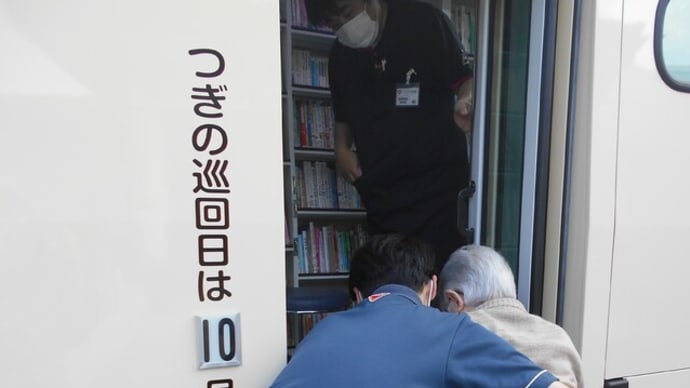 9月 移動図書 in白梅荘 📚