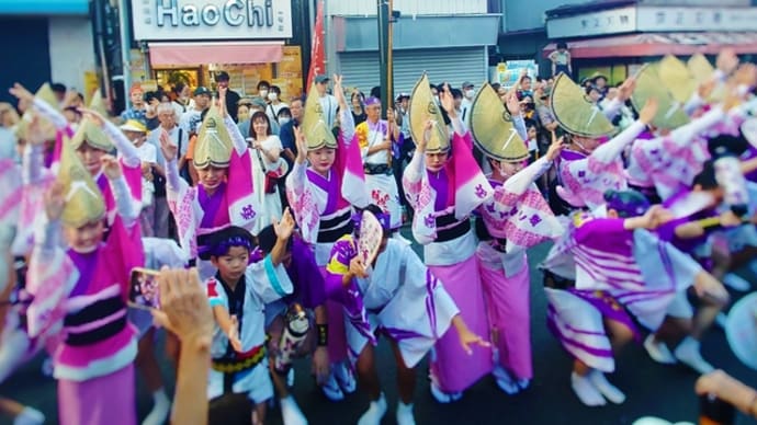 きたまち阿波おどり 完全復活!
