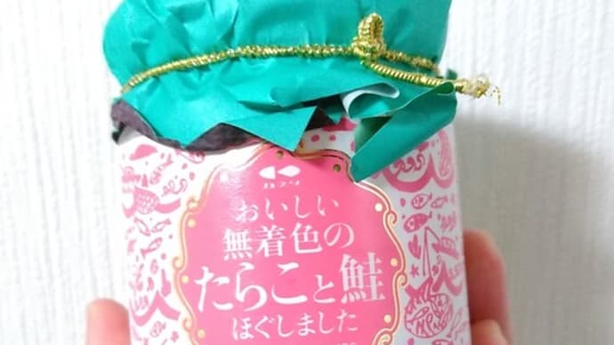 【グルメ】カネタのおいしい無着色のたらこと鮭