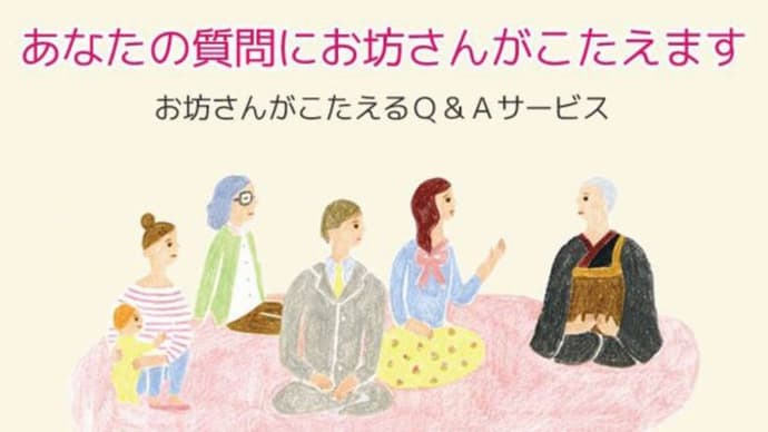 『生成AI僧侶』『怨憎会苦』『天網恢恢疎』『hasunoha』