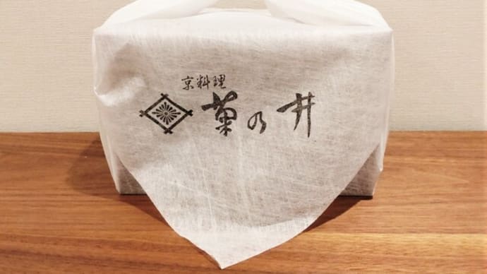 春風花見弁当 by 菊乃井@日本橋高島屋