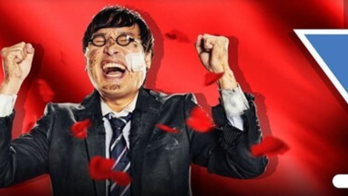 最近TV離れしていますが…これは是非見たい!