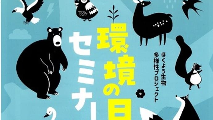生物多様性を支える動物園の役割