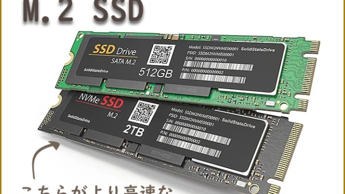 超高速チョッパヤの内蔵 NVMe M.2 SSD
