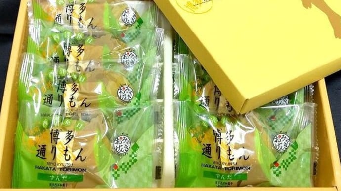 博多通りもん ずんだ