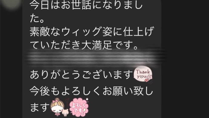 自然な仕上がりに感動