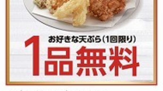 はなまるブランチで逝く店に少ししんみりし晩はさつま揚げ