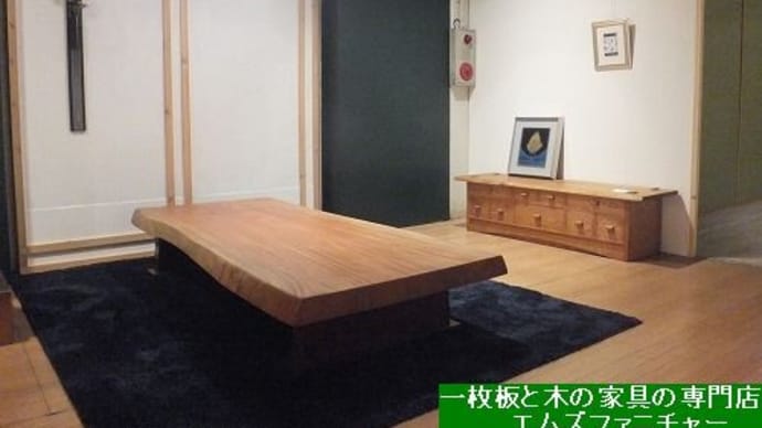 1696、今日は、台風明けで晴れのお天気。気持ちよく営業中。一枚板と木の家具の専門店エムズファニチャーです。