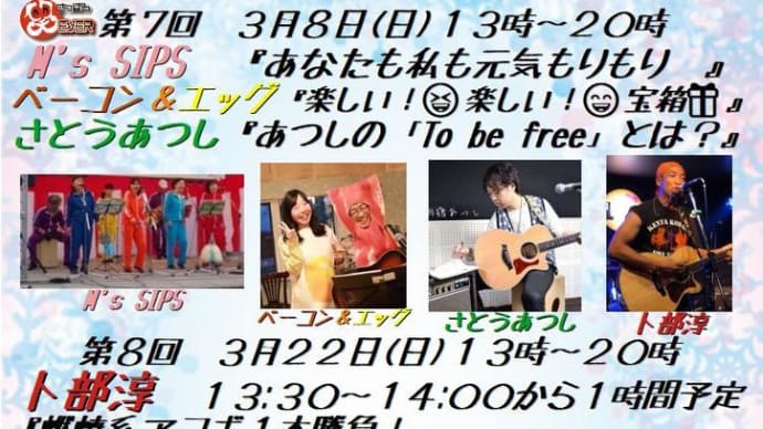 地域密着感動配達人 ボランティアグループ「元気フェスタ!!さっぽろ笑EVER」からのお知らせ
