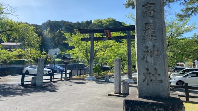 高麗徒然 2