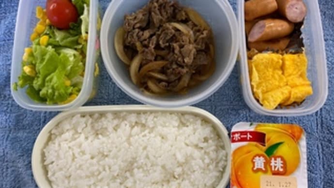 おれっちの昼飯ばんざい