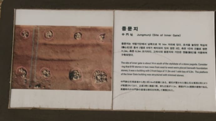 【定林寺址 微笑ましい仏像】韓国旅行20④15/3/12
