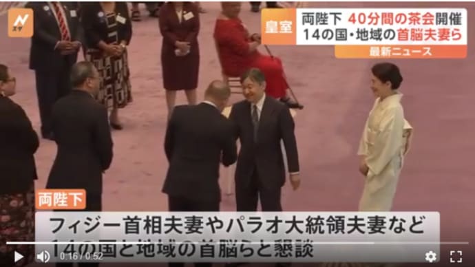 【天皇ご一家News2024/07】新着情報