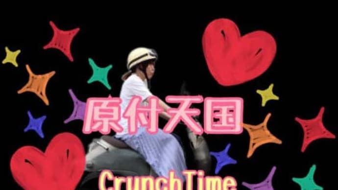 原付天国