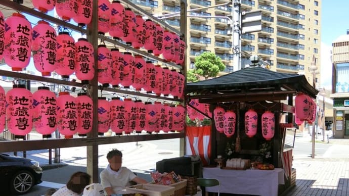 「一本松地蔵尊」の「地蔵盆」です。