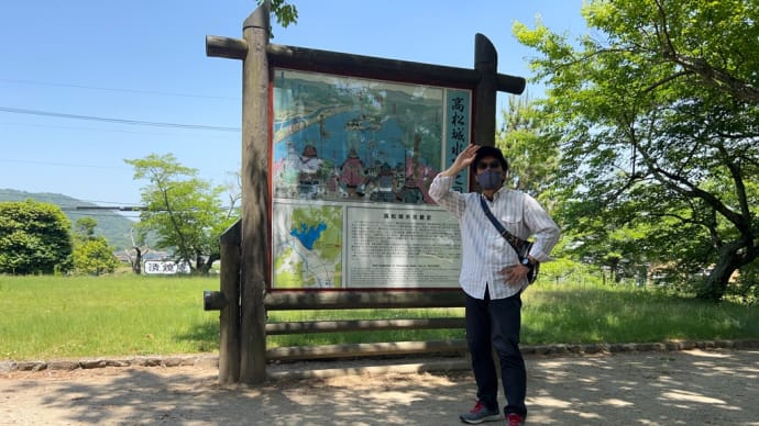 秀吉水攻めの高松城へ　今回は歴史の旅となりました。奇しくも昨日が本能寺の変だった