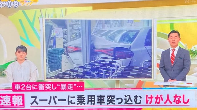大阪のスーパーに馬鹿ジジイが普通乗用車で突っ込む