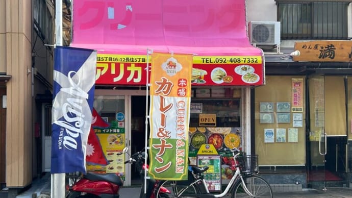 長住 アリカ
