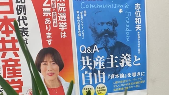来年は参院選の年、裏金議員、大軍拡大増税の自民党政治を終わらせ、企業団体ワイロ政治根絶、平和と暮らし守る日本共産党を❣️と地域訪問や会議で🤗