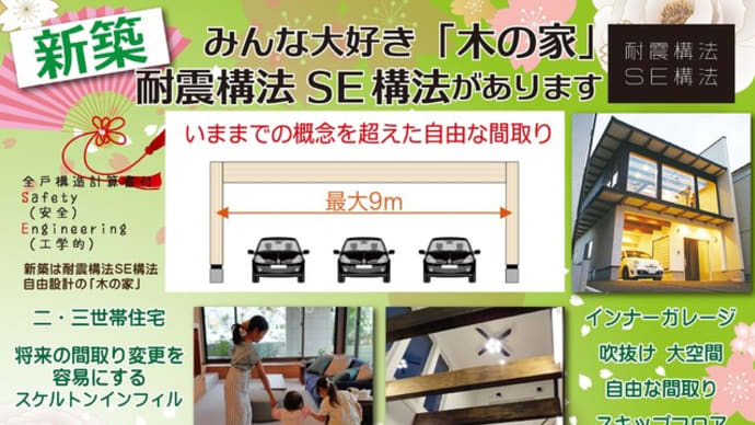 開運初売住宅リフォームフェア、ちょっとだけお先に。その2