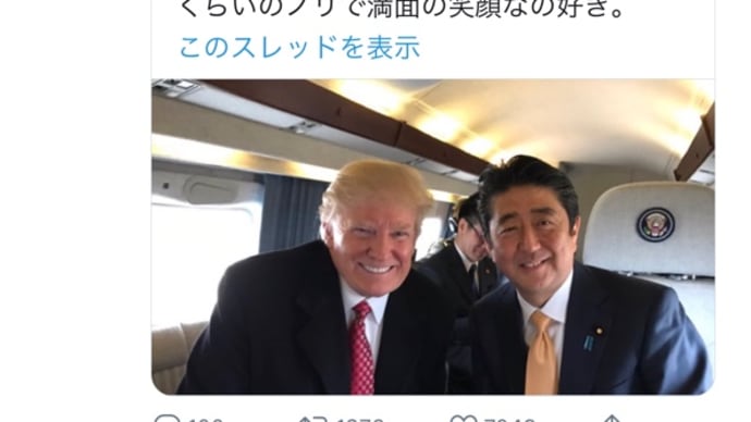 辞意表明から安倍礼讃勃発