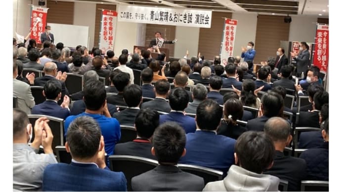 声が出ないままの鬼木誠候補の応援(2021-10-26 19:50:19)【速報版】