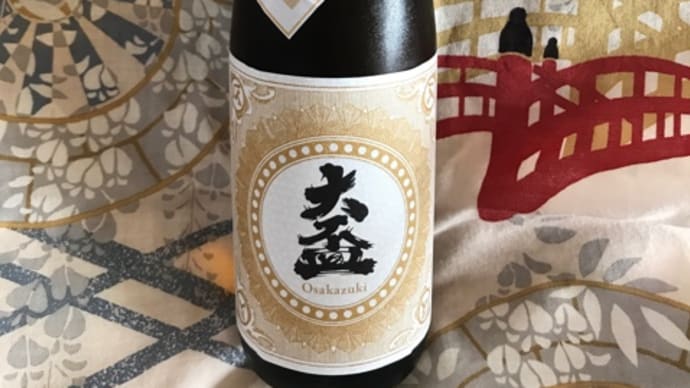 ハマる味わい!★群馬「大盃 純米吟醸 キモト」を呑みました!
