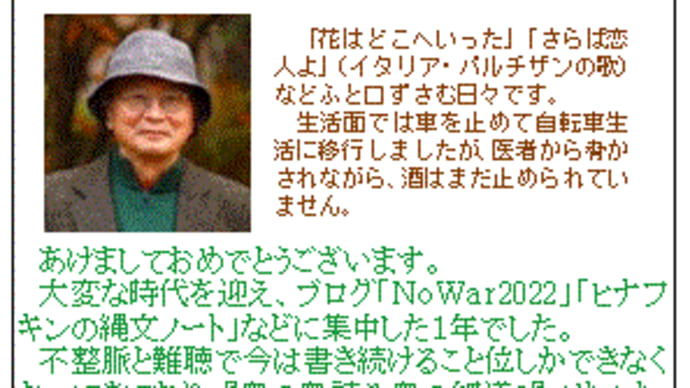 2023年 賀春