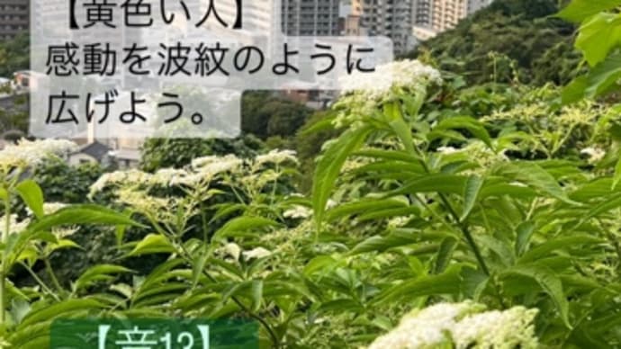 〜マヤ暦　K 105   赤い蛇 ・ 赤い蛇・音1〜　　門司港に来たら，必ず行きたい「こがねむし」と「四稀(しき)」