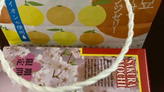 お土産