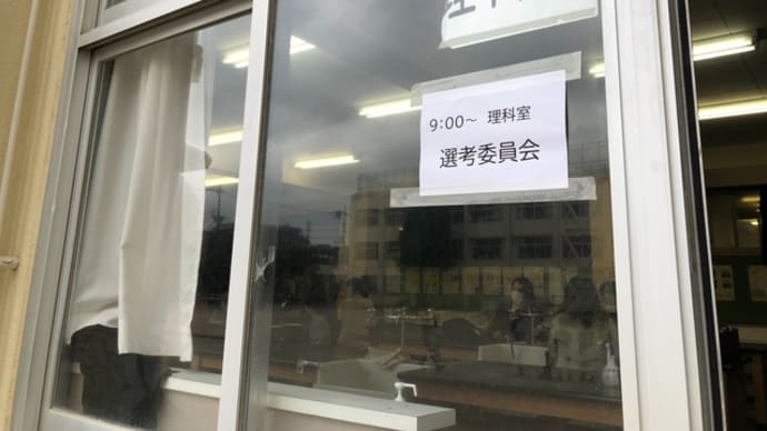 学年委員会•専門委員会が行われました