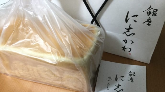 銀座 に志かわの食パン