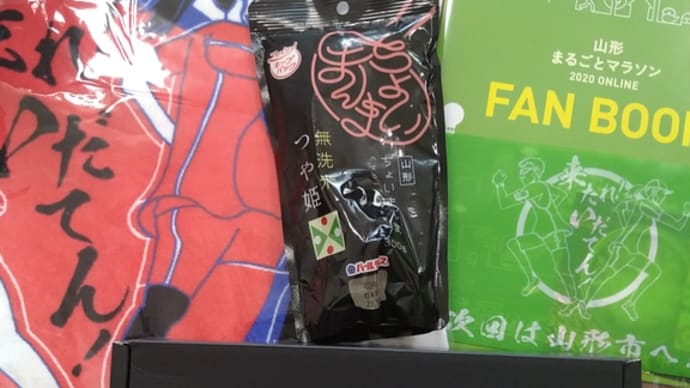 まさぴーの山形まるごとマラソン完走賞!