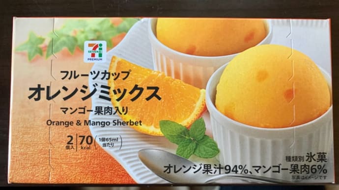 セブンで買った♪オレンジミックスアイス(((o(*ﾟ▽ﾟ*)o)))