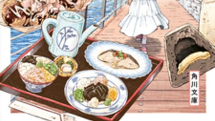 ひとり旅日和 縁結び!@秋川滝美