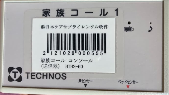熱中症ーその後
