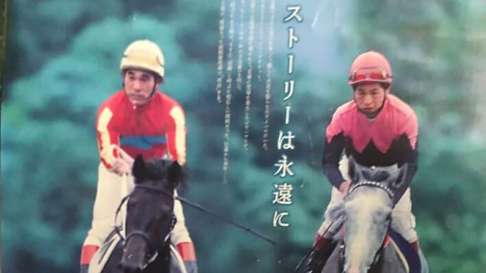 🐴きょうのおうまさん(20/7/22) ビワハヤヒデ訃報・習志野きらっとSP