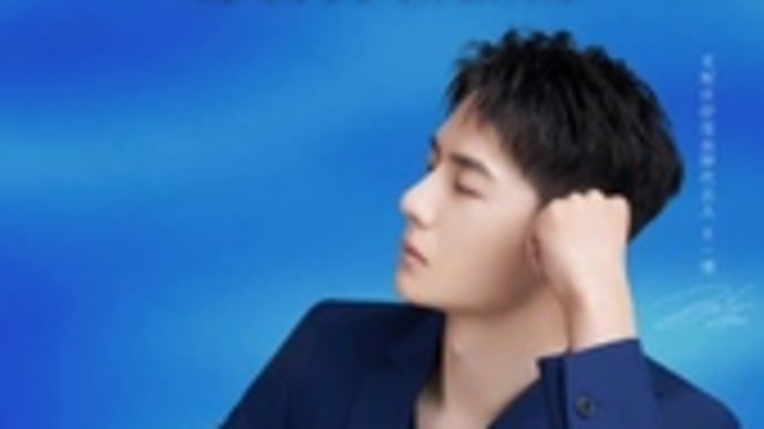 2022/11/06 王一博 尤妮佳舒蔻品牌