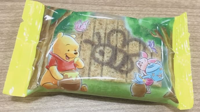 お土産をいただきました♪