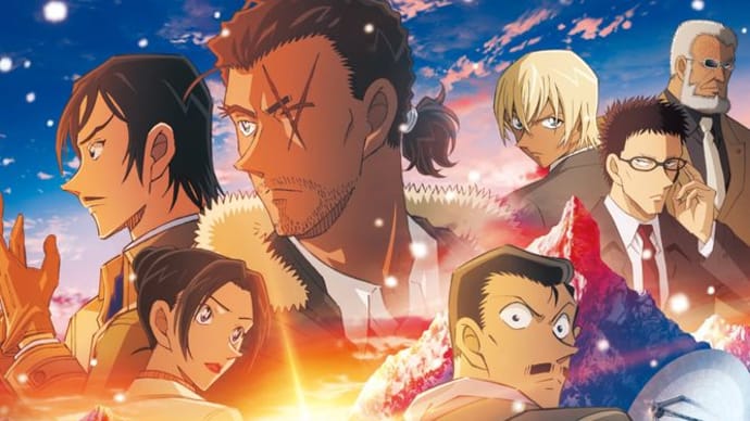 劇場版『名探偵コナン 隻眼の残像』 パンフレット